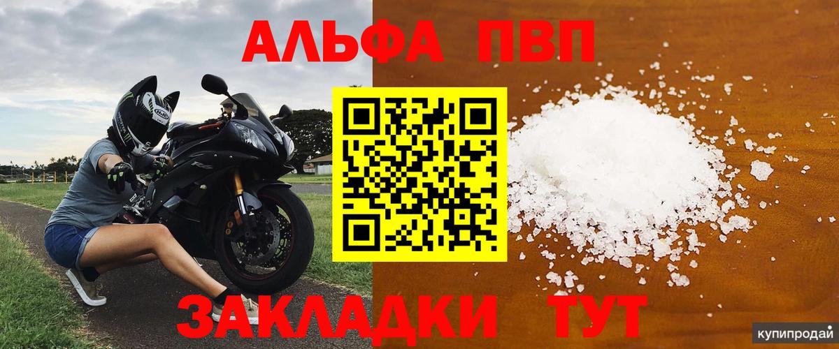Альфа ПВП VHQ  Вход с VPN  Новоуральск 