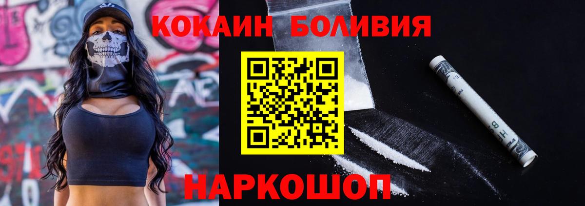 Cocaine Columbia  COCAIN Колумбийский  COCAIN  Новоуральск  Вход с VPN 