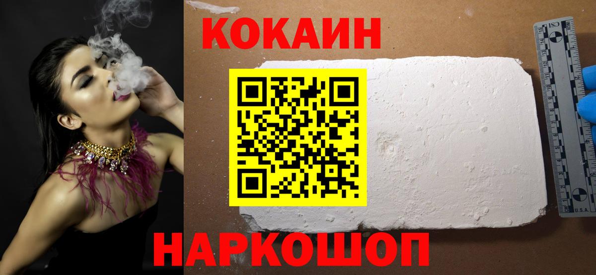 COCAIN Перу Новоуральск