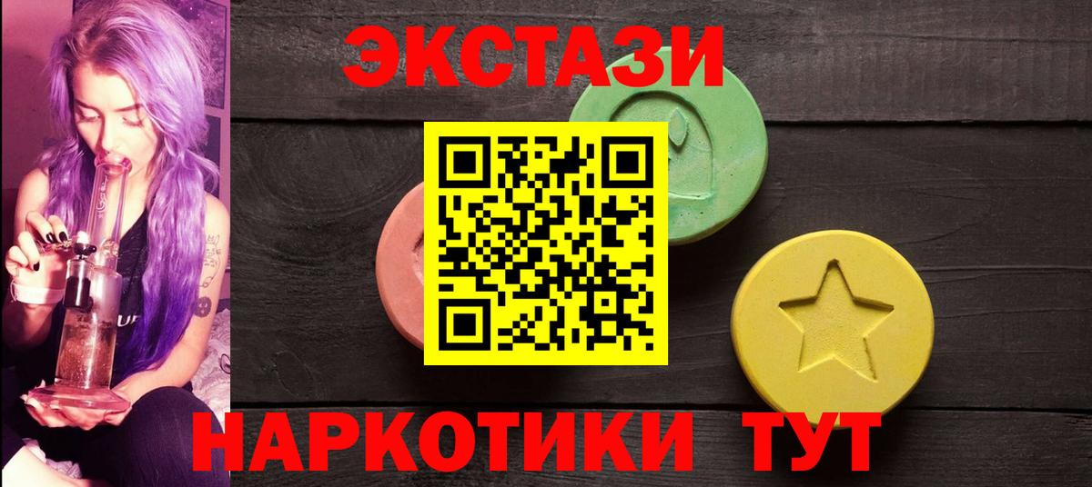 ЭКСТАЗИ 99%  ЭКСТАЗИ  Новоуральск  Вход с VPN  Экстази Philipp Plein 