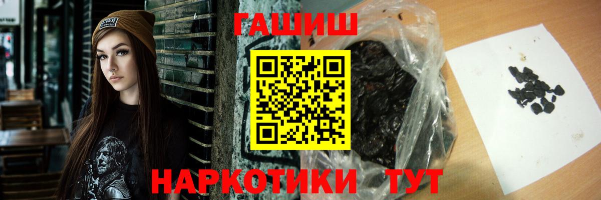 ГАШ гашик Новоуральск