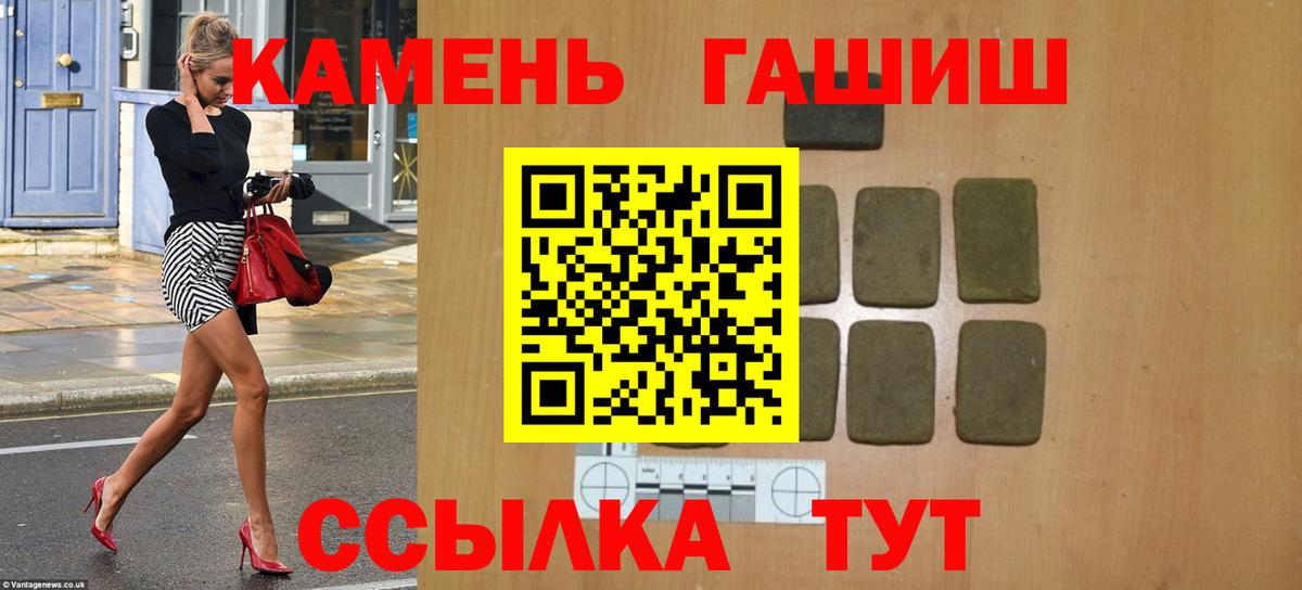 ГАШИШ AMNESIA HAZE  ГАШИШ  Гашиш гарик  Новоуральск  Вход с VPN 