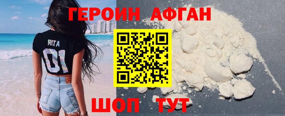 ГЕРОИН хмурый Новоуральск