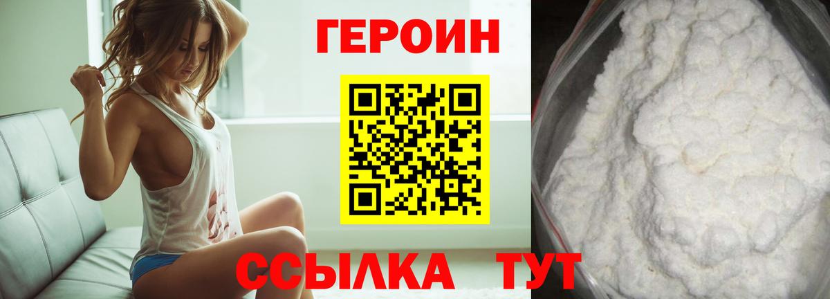 ГЕРОИН Афган  Вход с VPN  ГЕРОИН  Новоуральск 