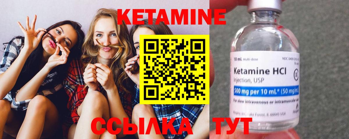 Кетамин VHQ  Кетамин ketamine  Вход с VPN  Новоуральск 