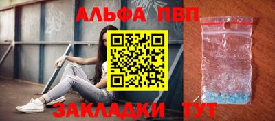 apvp Тара