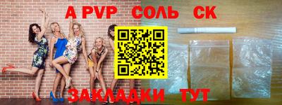 apvp Тара