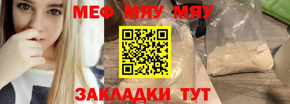 МЕФ кристаллы Новоуральск