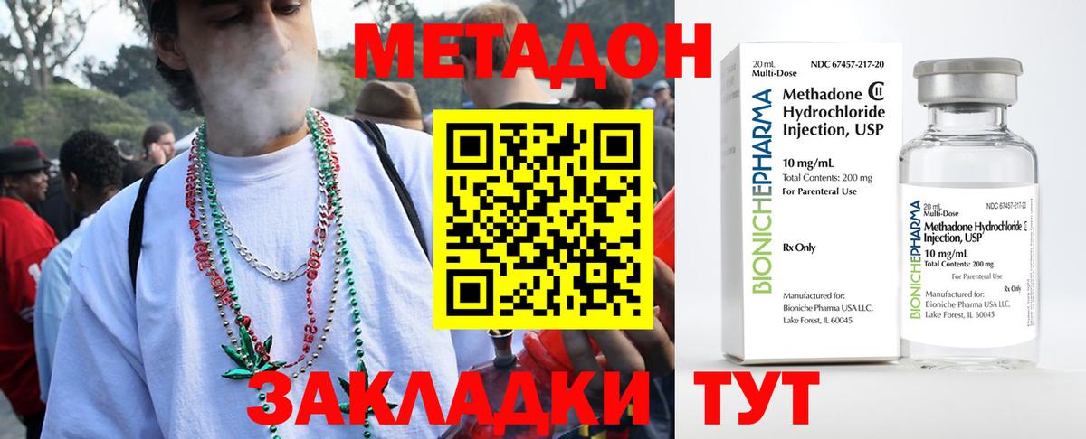 Метадон мёд  Вход с VPN  МЕТАДОН мёд  блэк спрут как войти  Новоуральск 