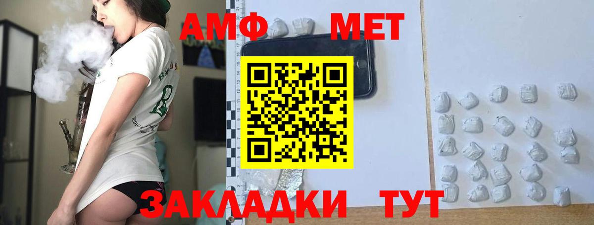 МЕТАМФЕТАМИН мет  Вход с VPN  Новоуральск  МЕТАМФЕТАМИН мет 