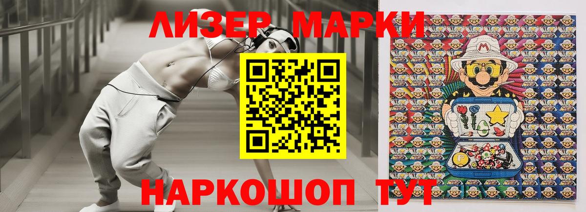 Марки N-bome  Вход с VPN  Новоуральск  Наркотические марки 1500мкг 
