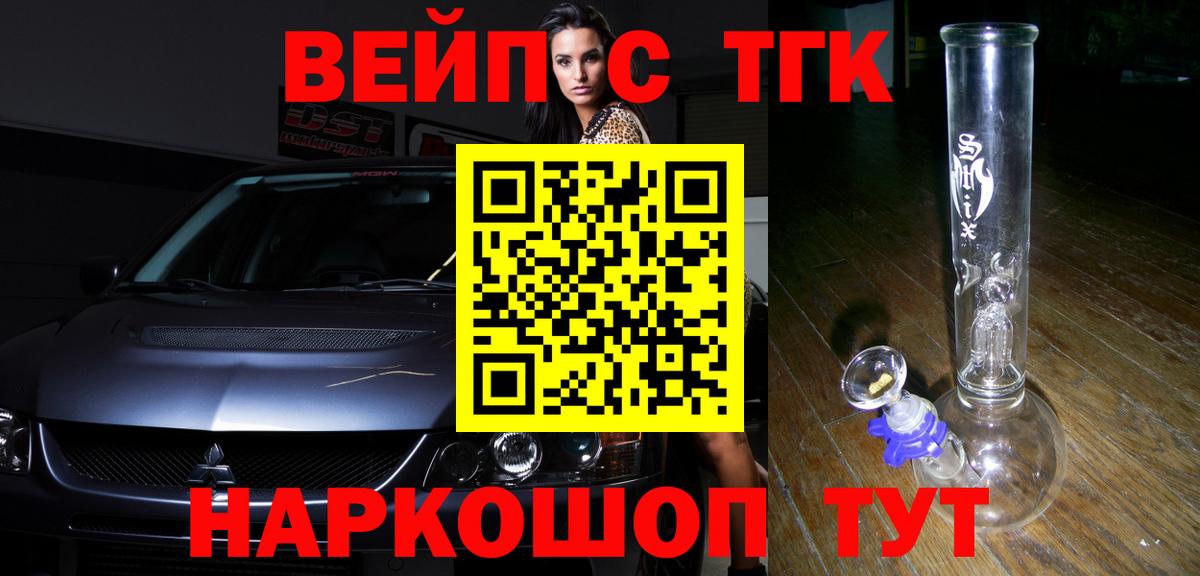 ТГК THC oil Новоуральск