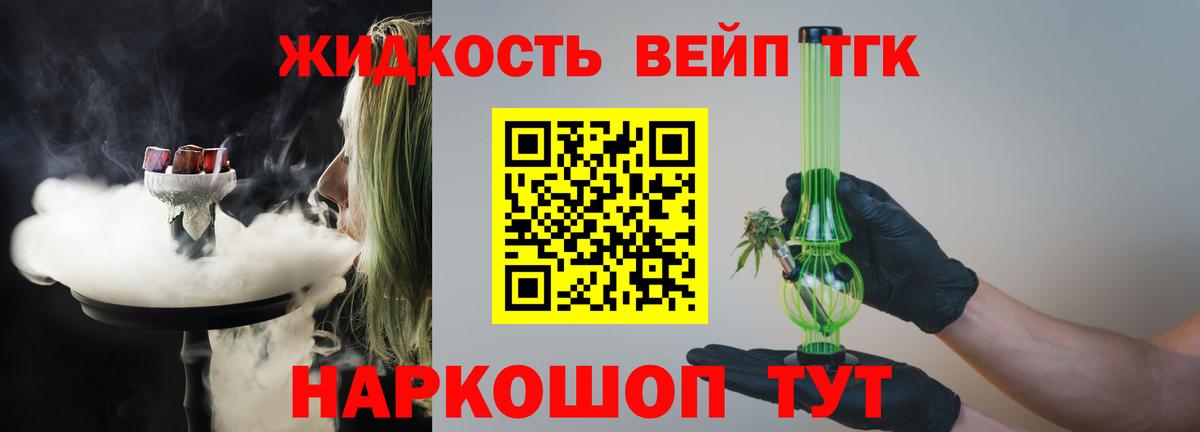 ТГК гашишное масло  Дистиллят ТГК гашишное масло  Новоуральск  Вход с VPN 