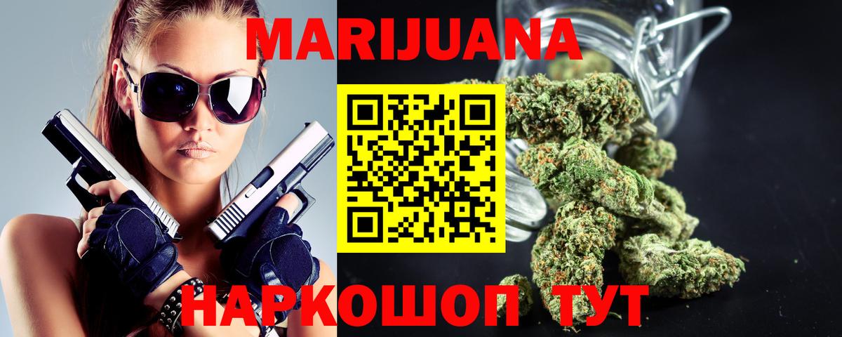 Канабис Ganja  Бошки Шишки LSD WEED  Вход с VPN  МАРИХУАНА LSD WEED  Новоуральск 
