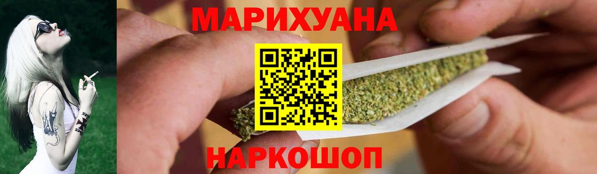 МАРИХУАНА Ganja Новоуральск